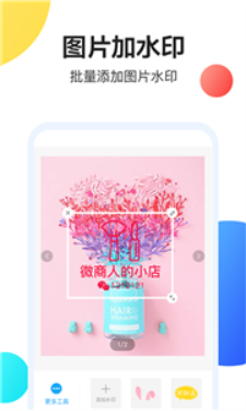 轻松海报  v5.0.5图2