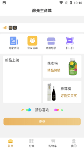 酵先生  v1.0.0图2