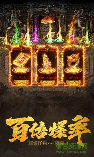 王城英雄盛世大区  v3.76图2