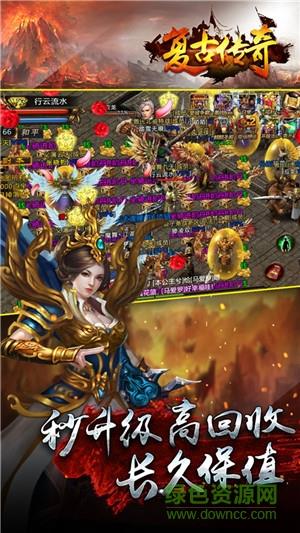 复古传奇强化版官方版  v1.2.1图2