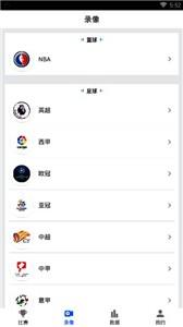 乐球吧直播  v1.0图1