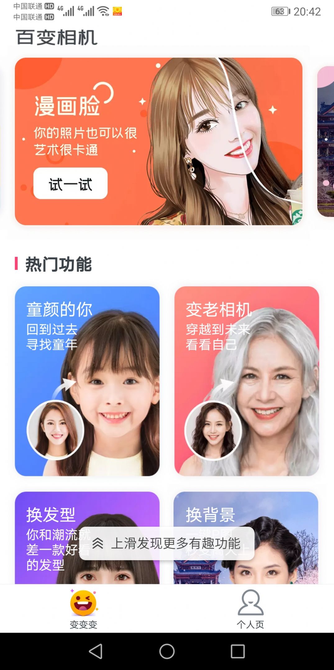 超级P图专家  v1.01图3