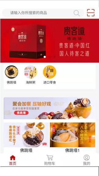 即食优品  v1.0.0图1