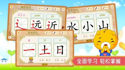 汉字笔画笔顺部首  v3.8.162图1