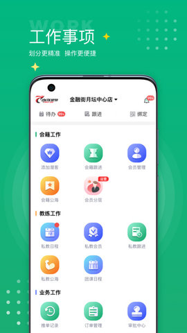 练多多场馆端  v2.3.0图2