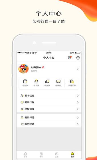 艺虫  v1.3.5图3