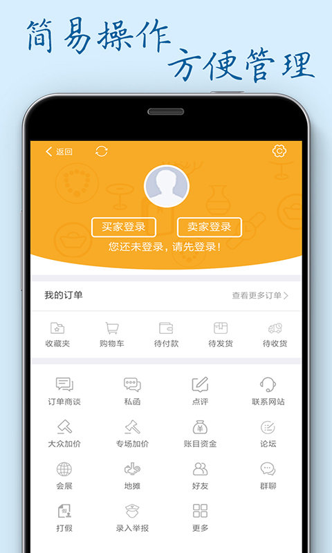 7788收藏网  v1.5.6图1