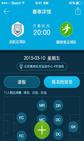 TVT体育  v1.9.4图2