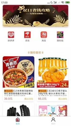 指尖有利  v1.0.0图1