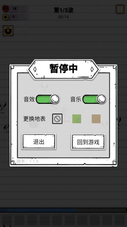 纸上弹兵  v1.1.24图2