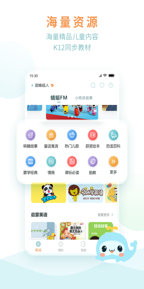 尼诺  v2.0.1图3