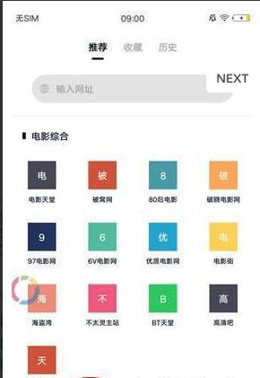 蟒蛇下载破解版  v1.2图1