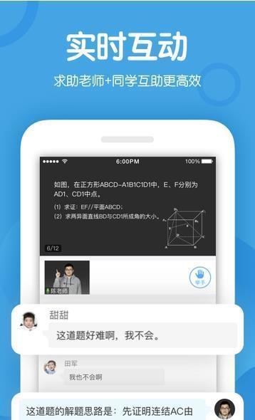 米乐课堂  v1.0.1图3