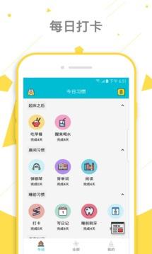 小日常  v2.5.7图1