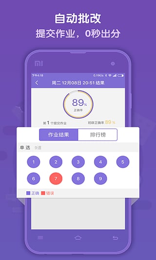 语法盒子老师版  v1.0.0图3