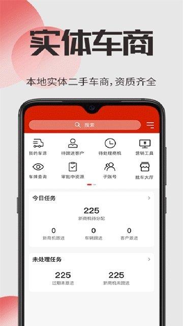 1775二手车  v1.3.0图3