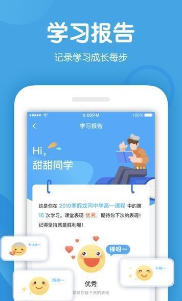 米乐课堂  v1.0.1图1