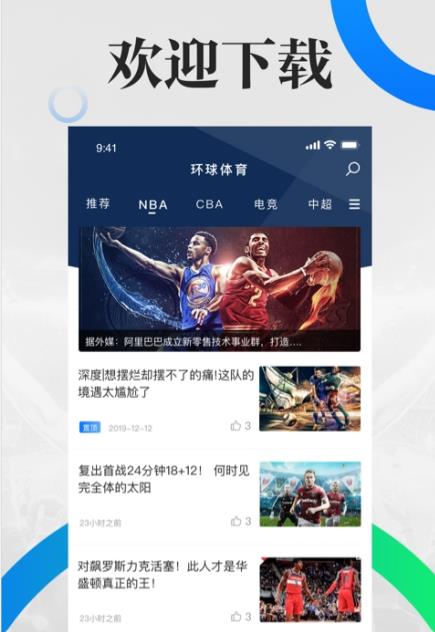 FB体育  v1.0.0图2