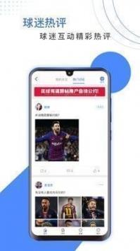 极游体育  v9.9.9图3