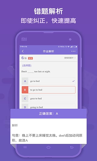 语法盒子老师版  v1.0.0图4