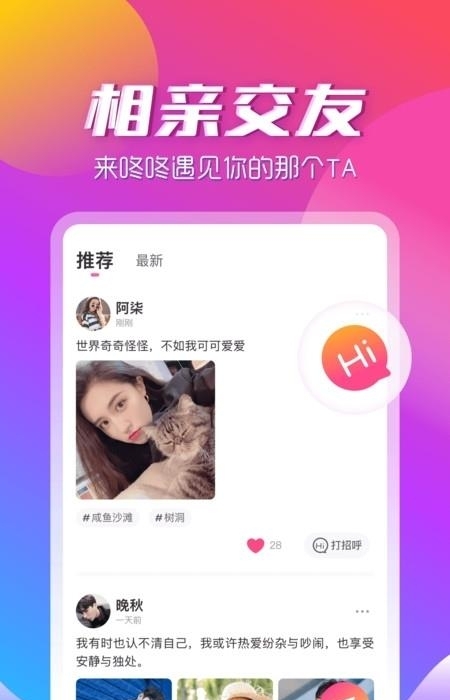 咚咚社区  v3.0.4图1