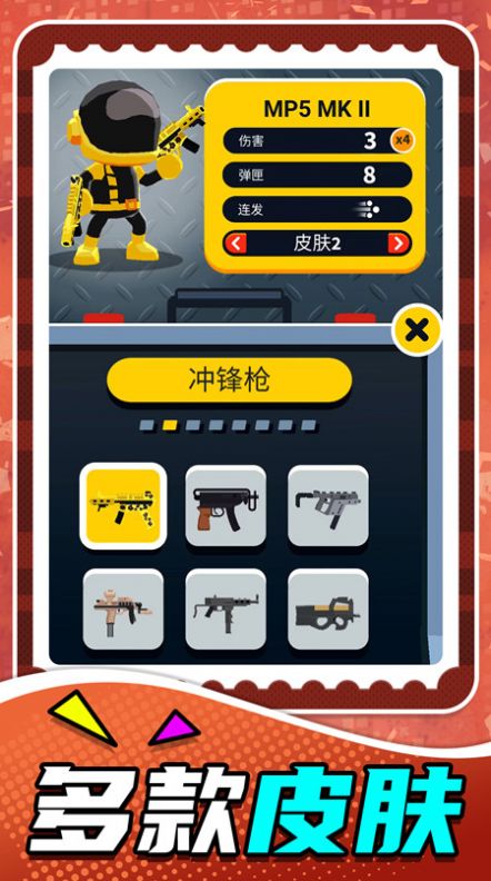 小小狙击之王  v1.0.1图3