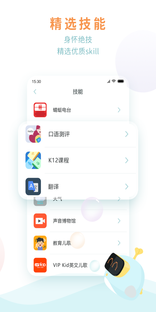 尼诺  v2.0.1图2