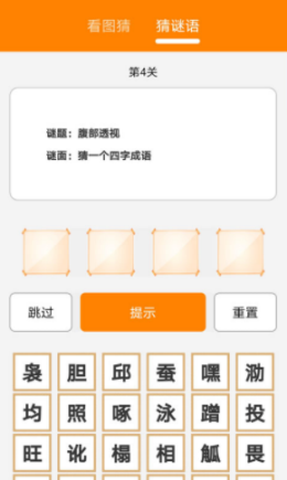 九九看图猜  v1.0.0图2