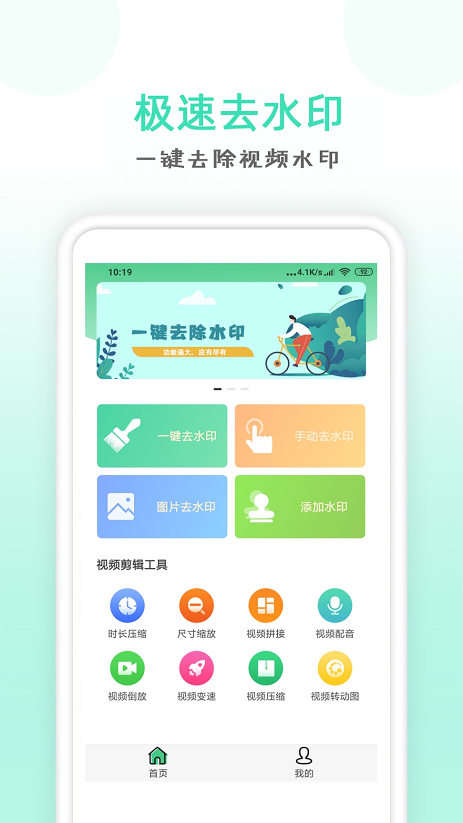 点点去水印  v1.03图3