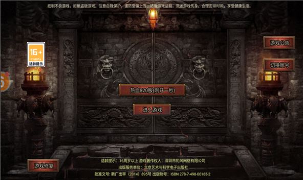 gm传奇黑暗光年手游  v1.0.7图1