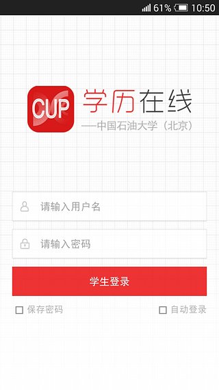 北京科技大学学历在线  v1.8图1