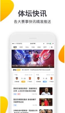 006体育  v5.6.2图3