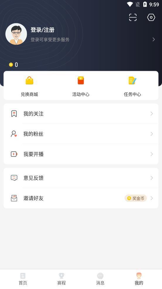 看球直播  v1.0图4