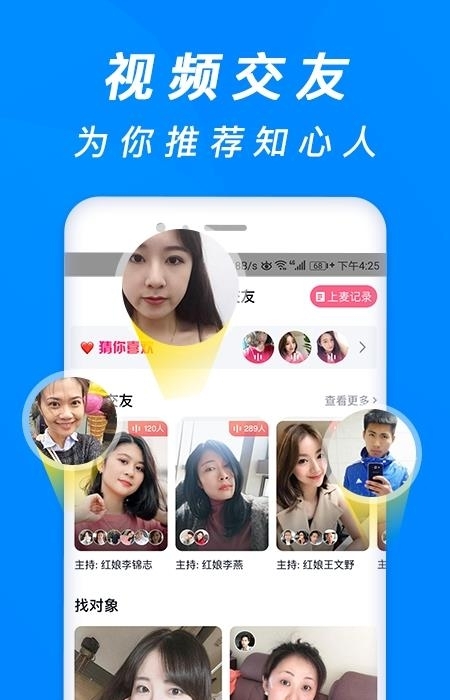 珍婚相亲  v3.1.6.1图1