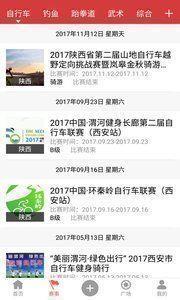 滚石体育  v1.0.4图3