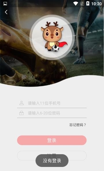 赛事汇  v1.0.4图5