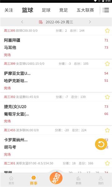 咕啦体育  v1.9.2图2