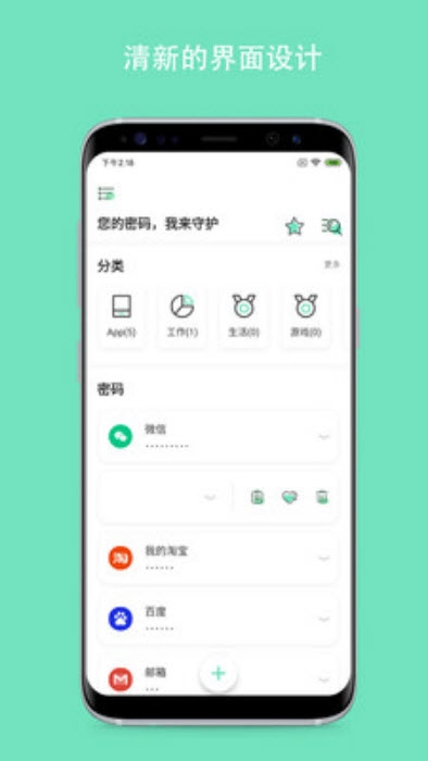 密码Yo盒  v1.0.0图3