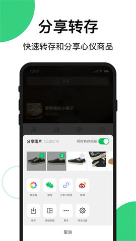 买买相册  v1.46.2图3