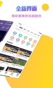 企鹅体育  v7.3.4图4