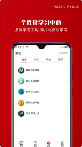 品睿MBA  v1.6.8图1