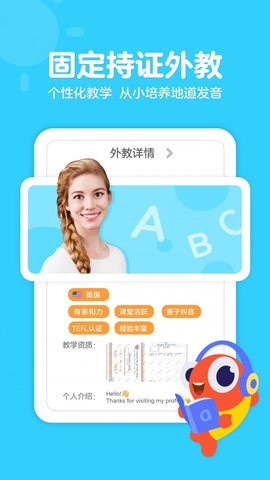 伴鱼少儿英语  v6.2.1140图3