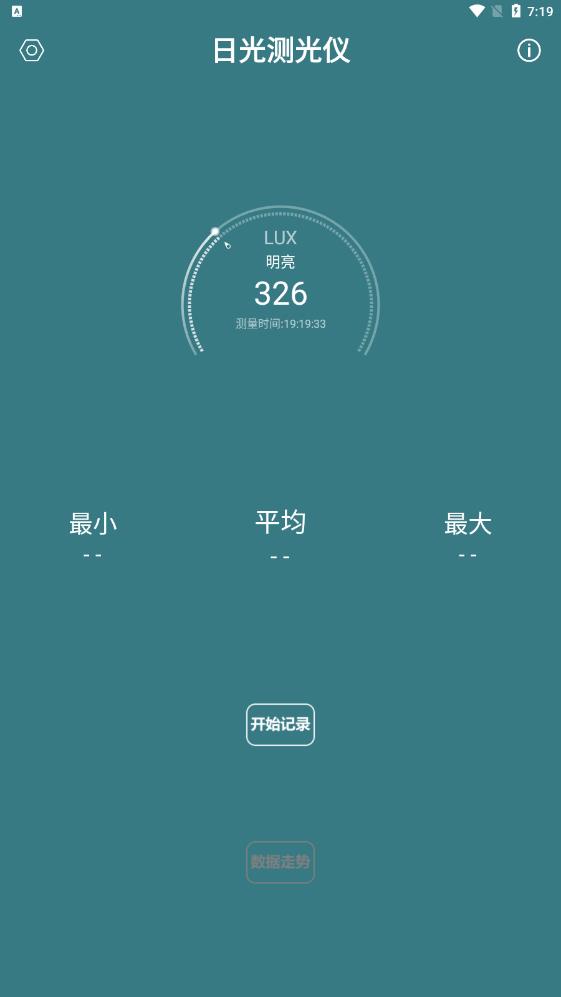 日光测光仪  v3.1.0图1