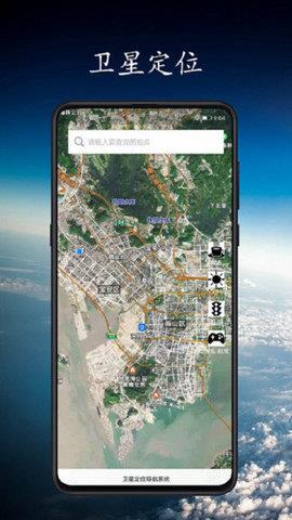 卫星定位地图  v1.0.1图2