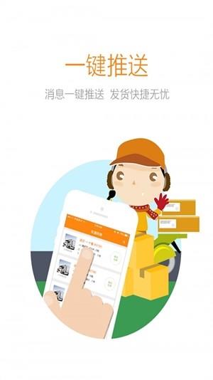 信来车往  v1.0.7图1