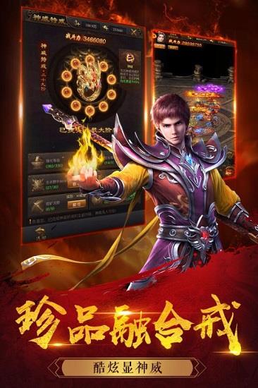 烽火攻城巅峰版手游  v101.0.3图3