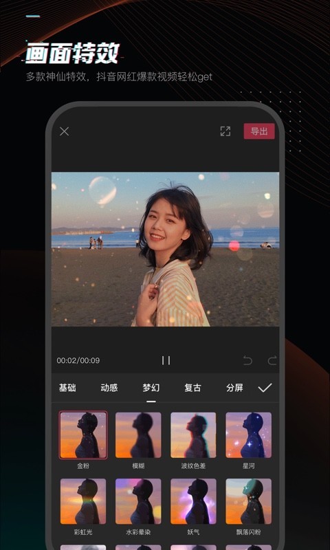 ClipCut剪映  v1.0图2