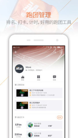 每步运动  v2.4.1图1