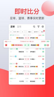 赏球  v1.1.1图2