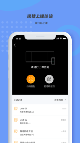 凌极智慧教室学生版  v4.0.40图2